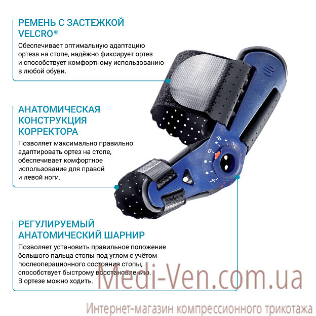 Стабилизирующий ортез GenuTrain Bauerfeind ValguLoc 2 - Бандаж GenuTrain Bauerfeind ValguLoc 2 с мультиосным шарниром для коррекции большого пальца стопы - Германия